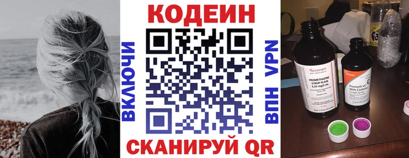 Кодеин Purple Drank  OMG   Нерехта  наркотики 