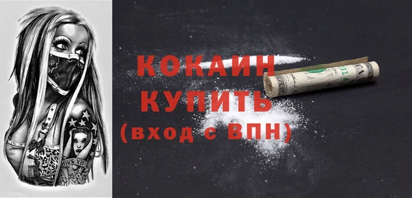 COCAINE Алексин