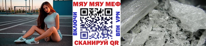 Мефедрон мука  купить наркотики сайты  Нерехта 